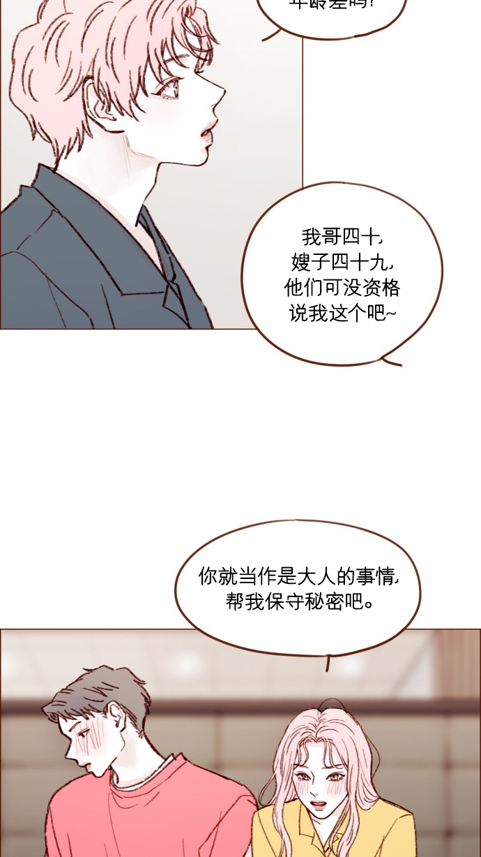 [第166话] 班头又有什么特殊的呢？30