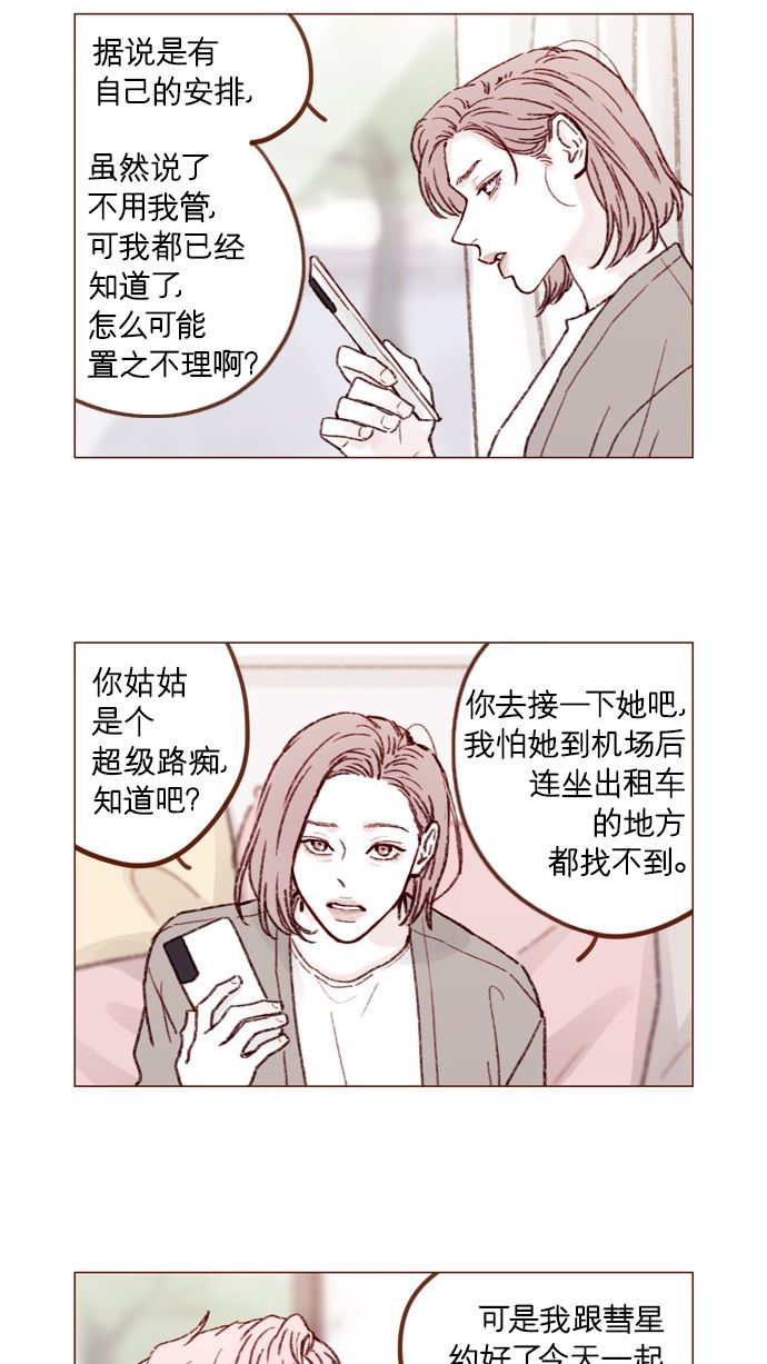 [第166话] 班头又有什么特殊的呢？4