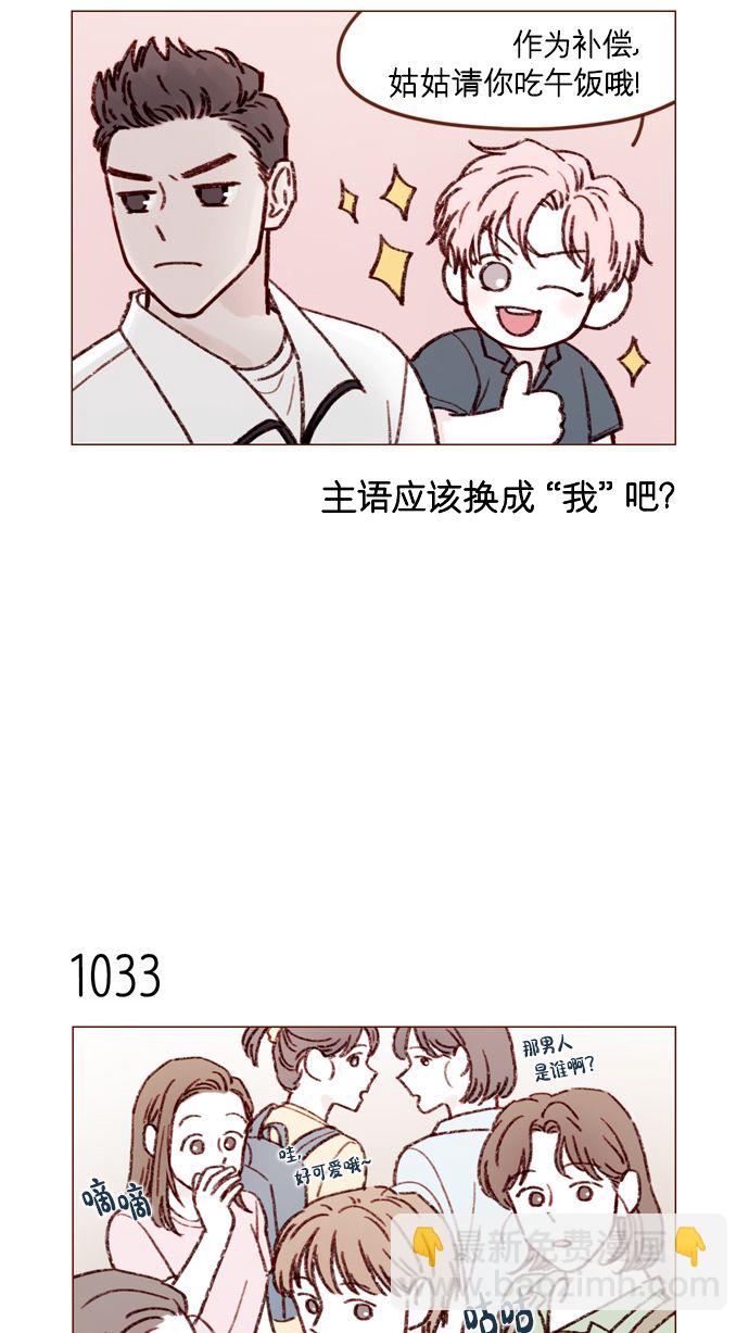 [第166话] 班头又有什么特殊的呢？8