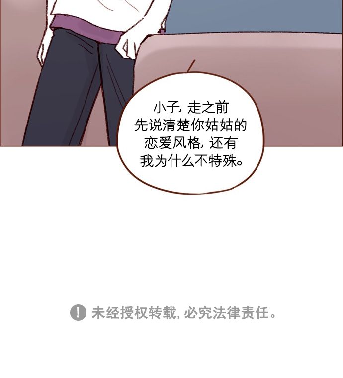 [第167话] 别被带进去，被带进去就输了35