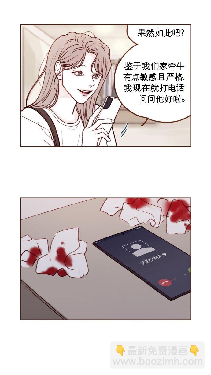 [第168话] 你以为我跟你一样还是青春期吗？10