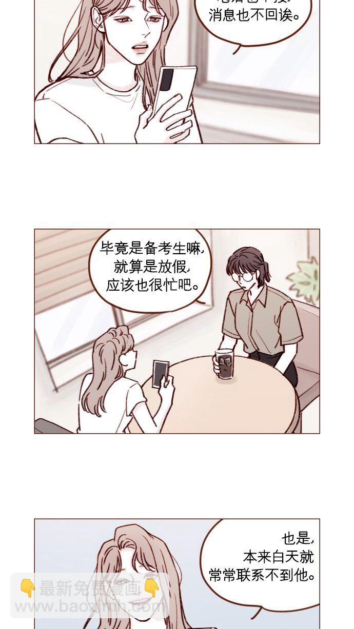 [第168话] 你以为我跟你一样还是青春期吗？14