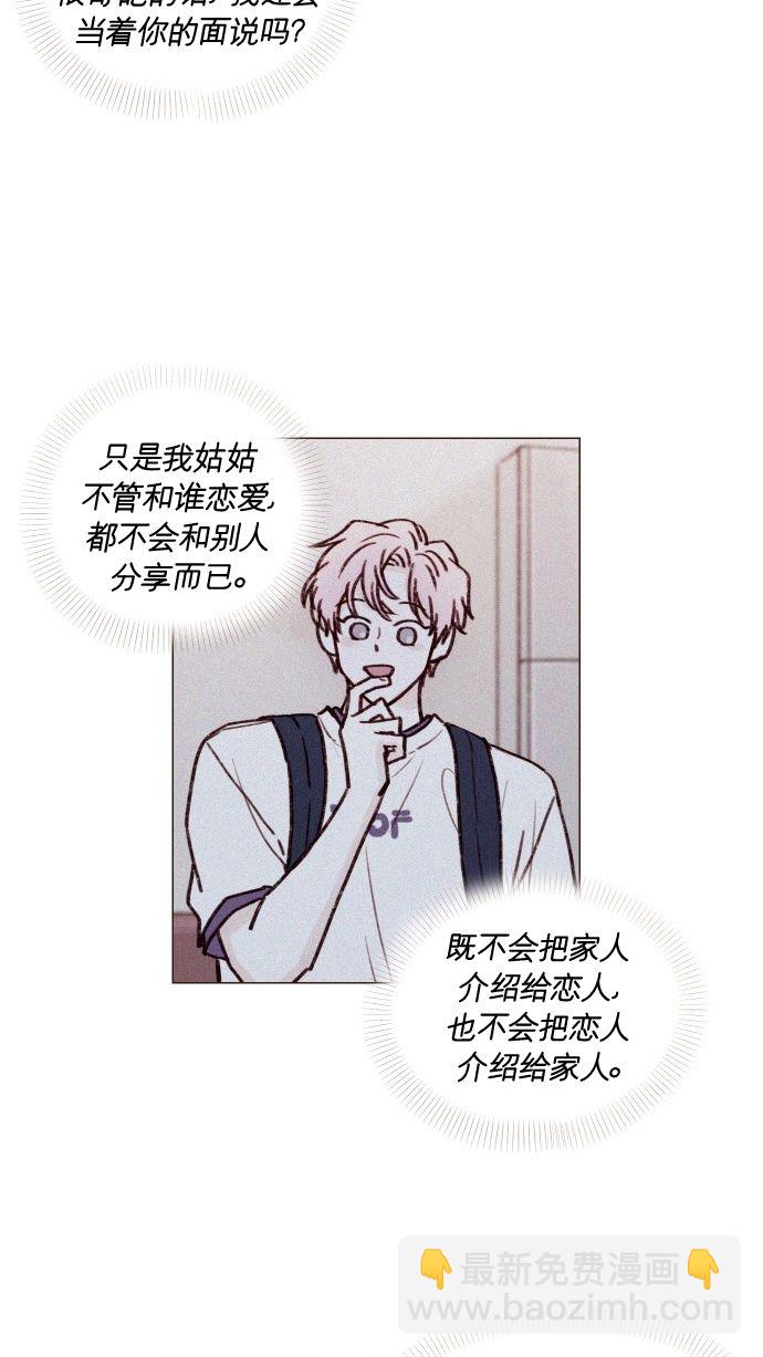 [第168话] 你以为我跟你一样还是青春期吗？18