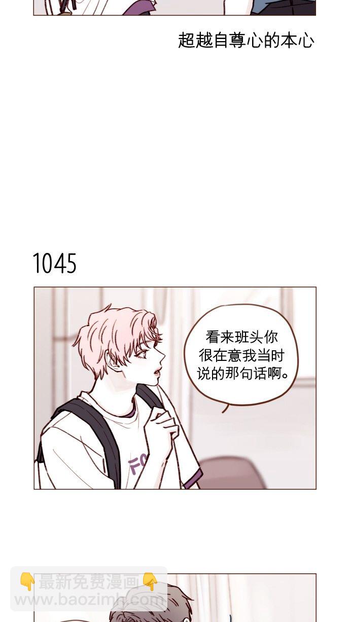 [第168话] 你以为我跟你一样还是青春期吗？3