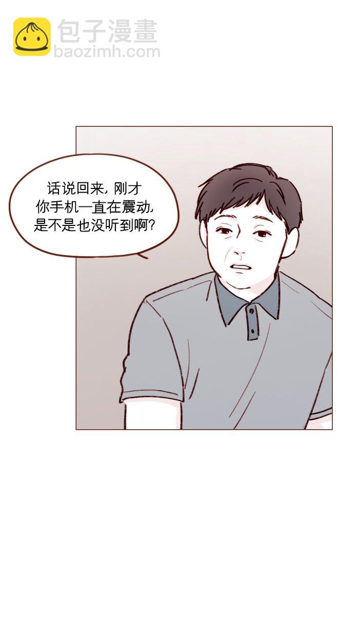 [第168话] 你以为我跟你一样还是青春期吗？30