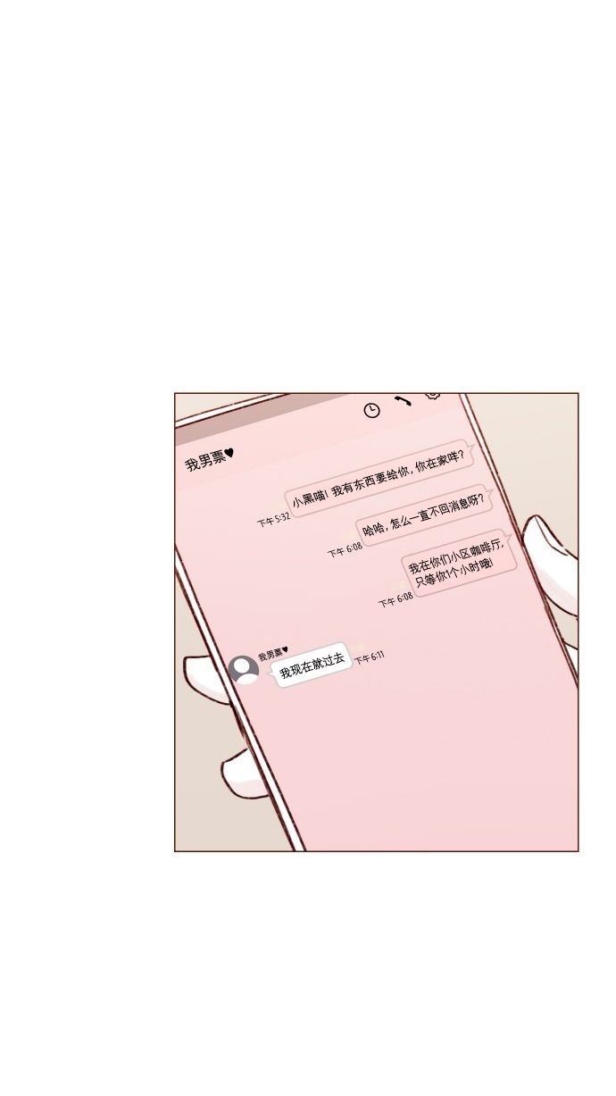 [第168话] 你以为我跟你一样还是青春期吗？32