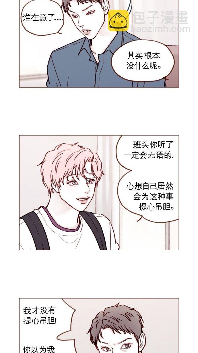 [第168话] 你以为我跟你一样还是青春期吗？4