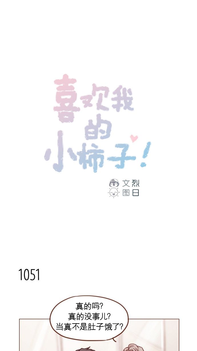 [第169话] 这计划堪称完美啊！0