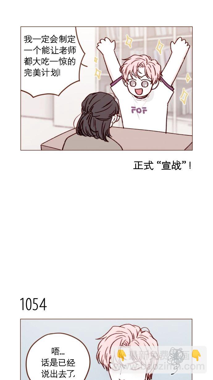 [第169话] 这计划堪称完美啊！31