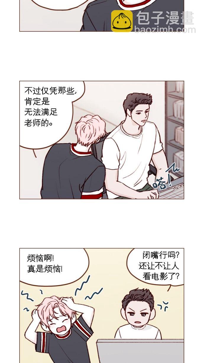 [第169话] 这计划堪称完美啊！33