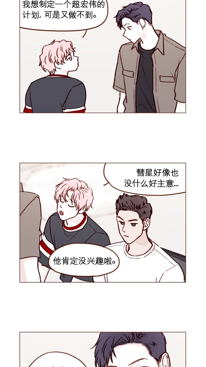 [第169话] 这计划堪称完美啊！38