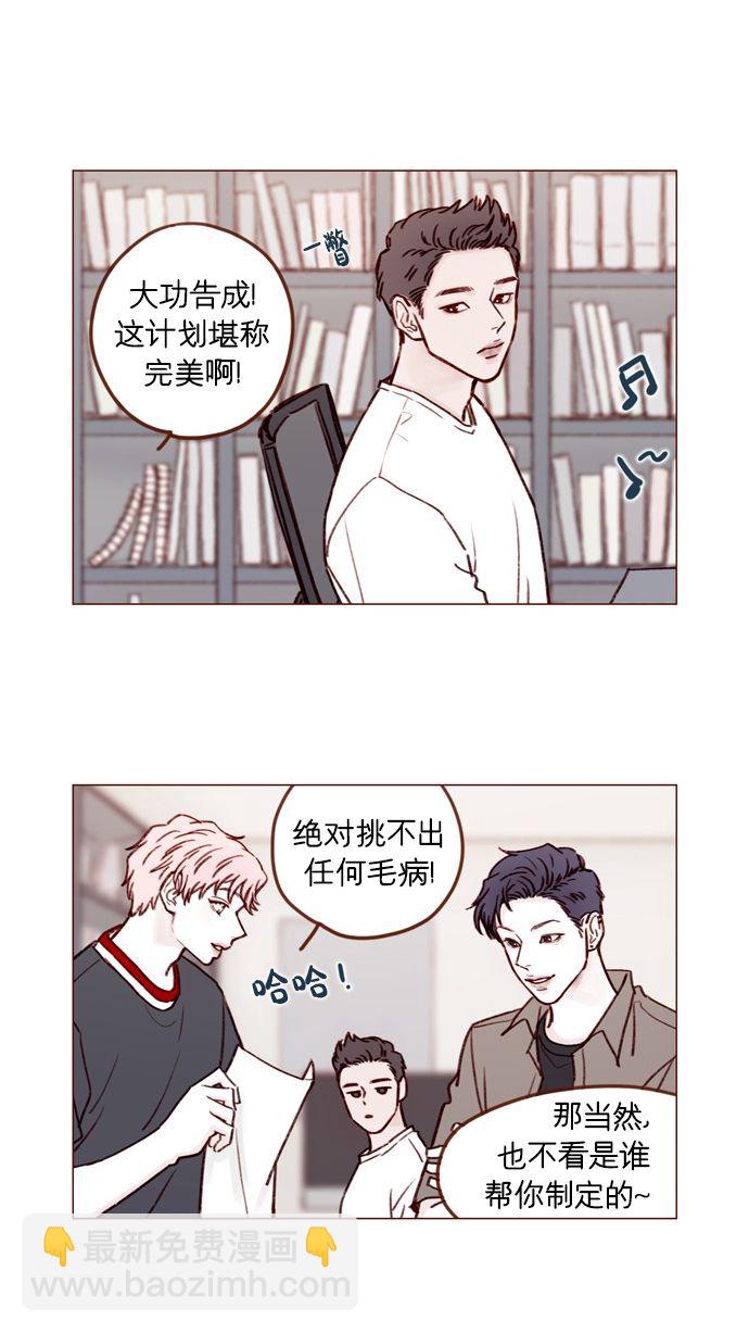 [第169话] 这计划堪称完美啊！40