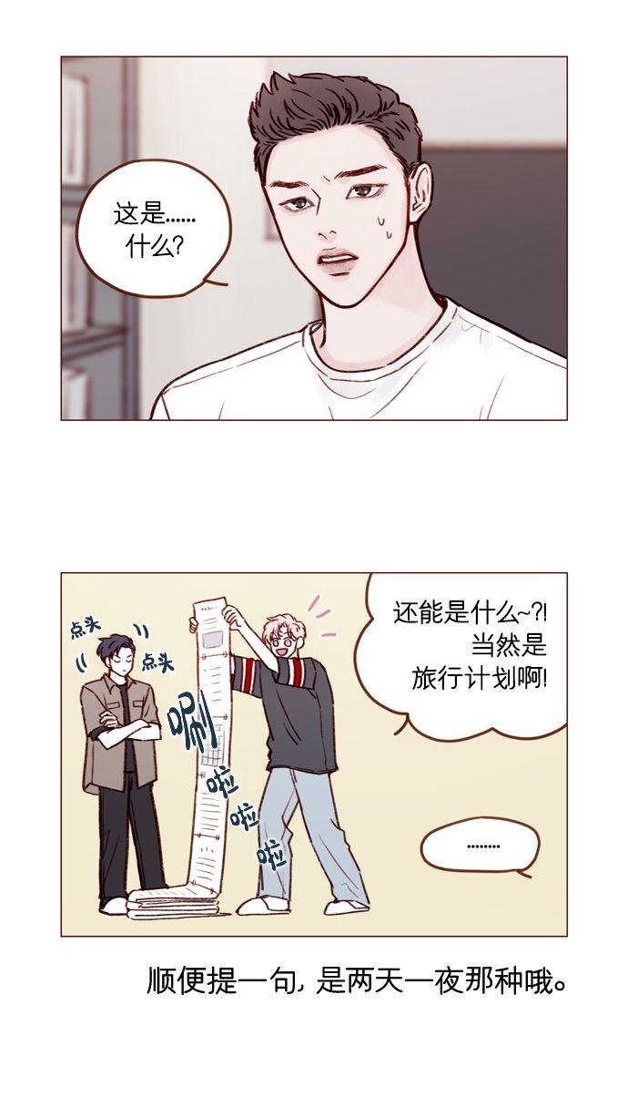 [第169话] 这计划堪称完美啊！41