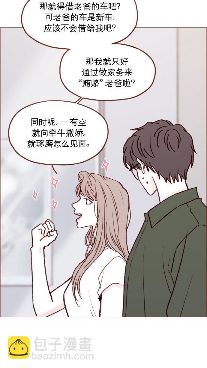 [第169话] 这计划堪称完美啊！9