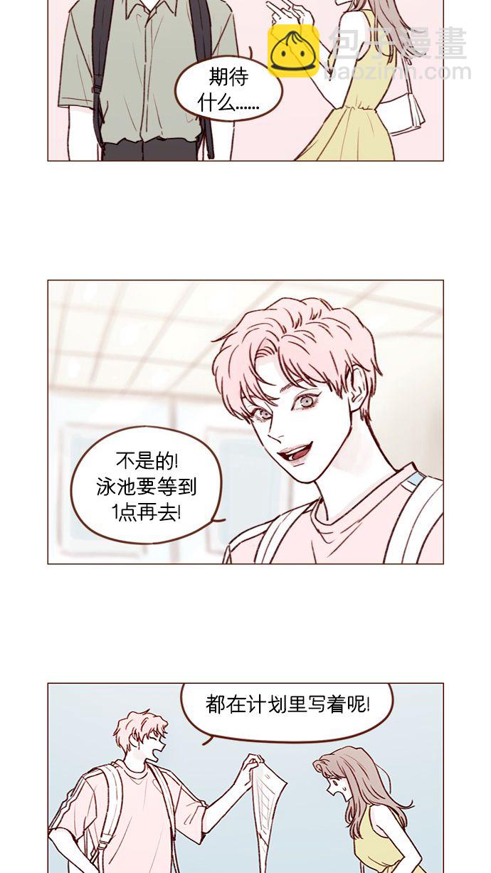 [第171话] 听到我喊你清秋，还请不要惊讶哦15