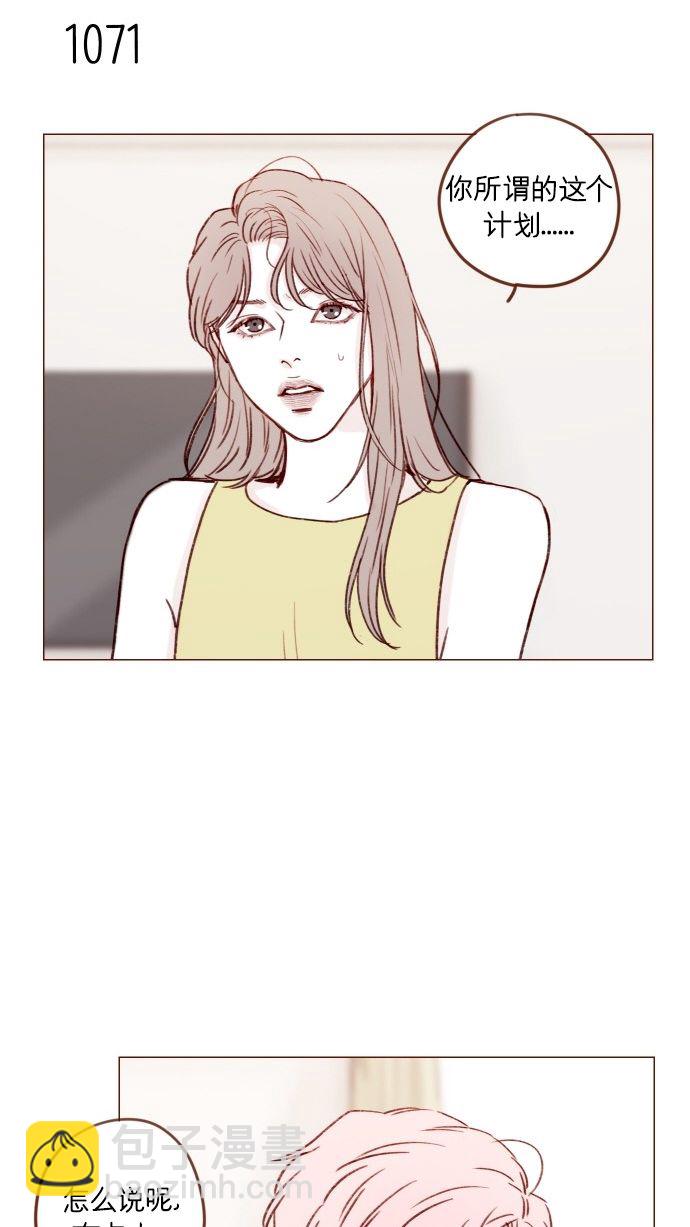 [第171话] 听到我喊你清秋，还请不要惊讶哦18