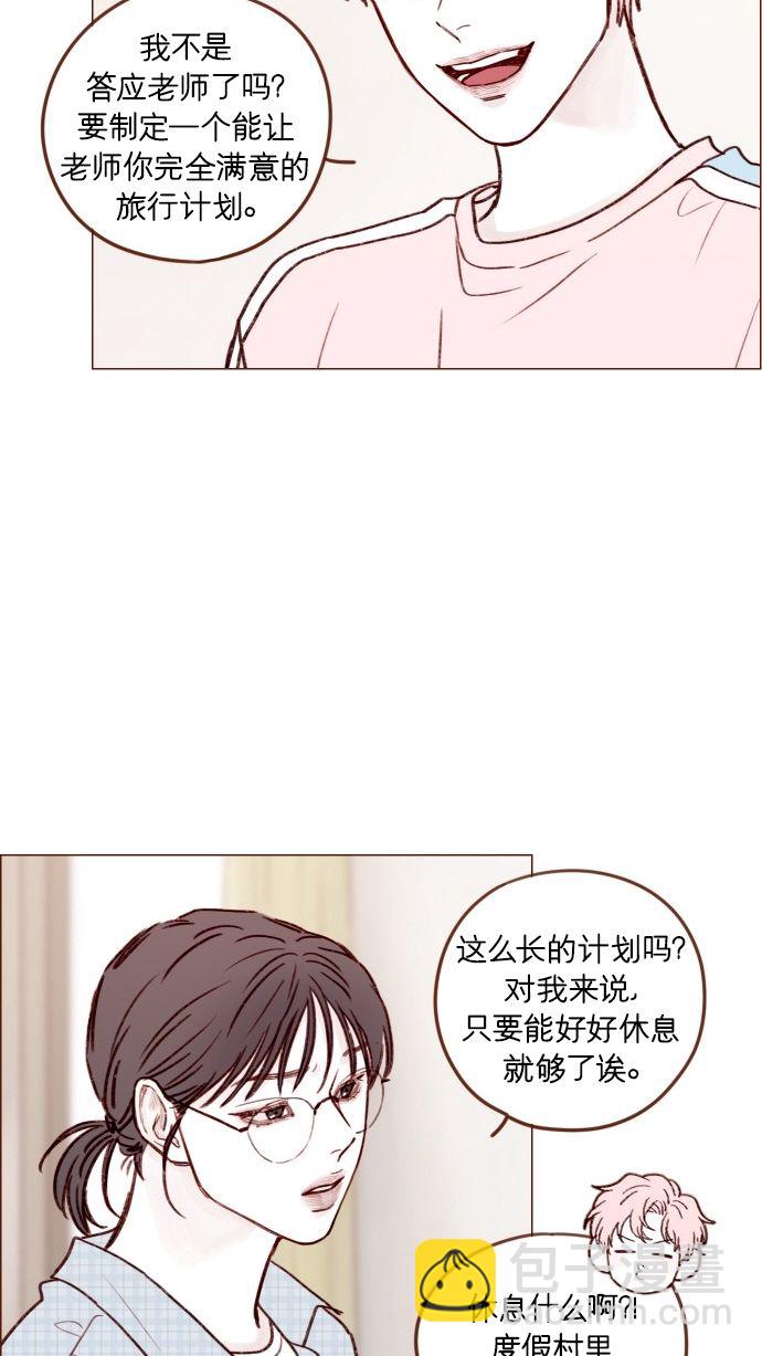 [第171话] 听到我喊你清秋，还请不要惊讶哦23