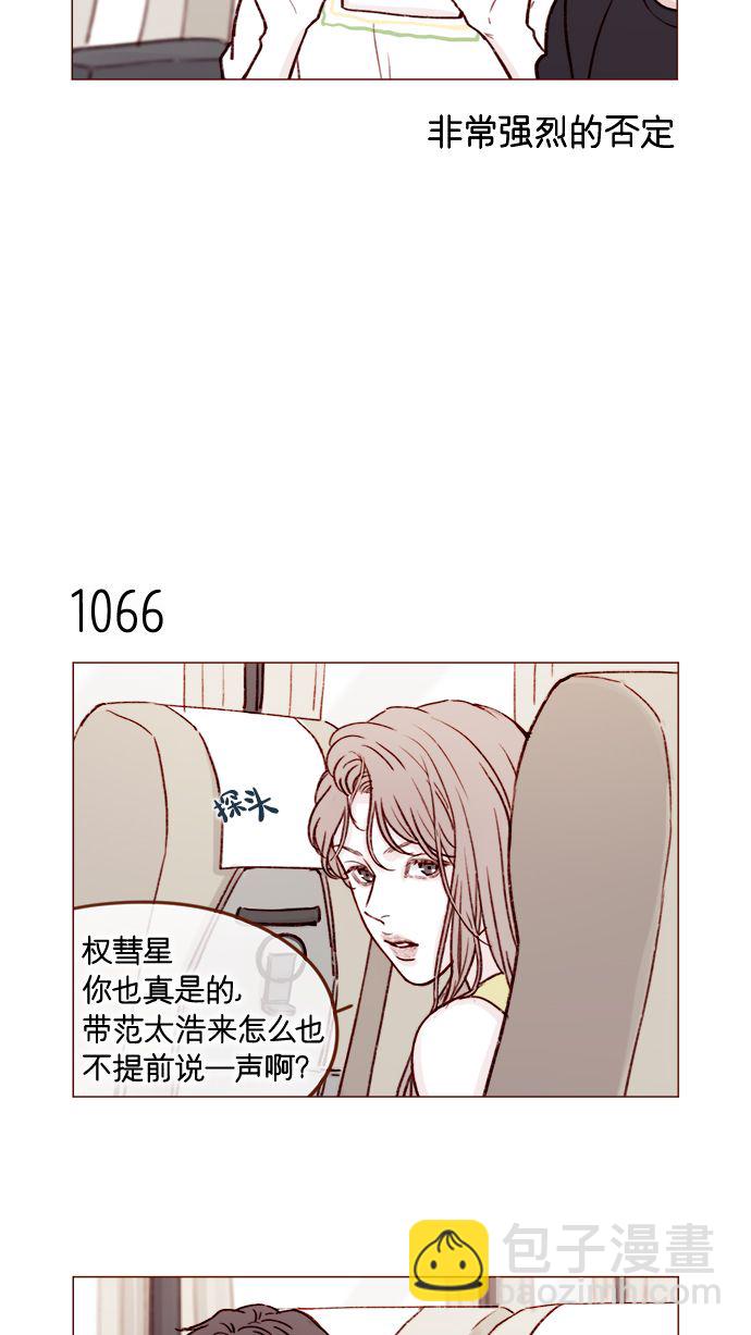 [第171话] 听到我喊你清秋，还请不要惊讶哦3