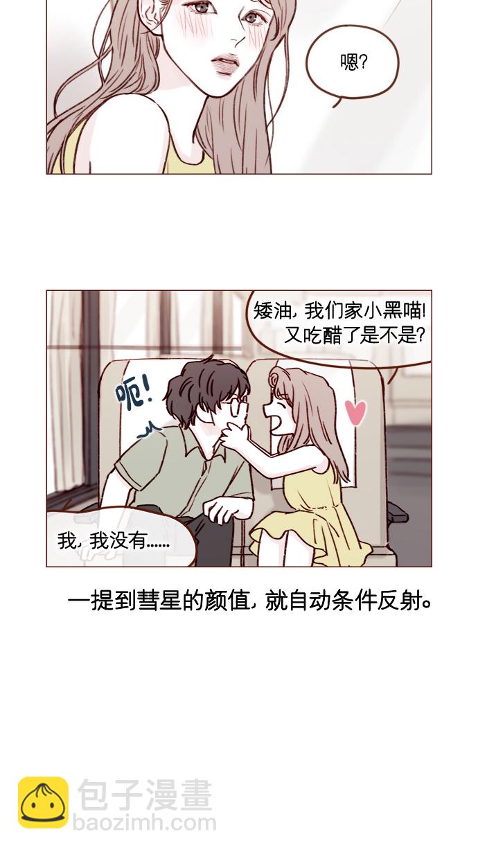 [第171话] 听到我喊你清秋，还请不要惊讶哦5