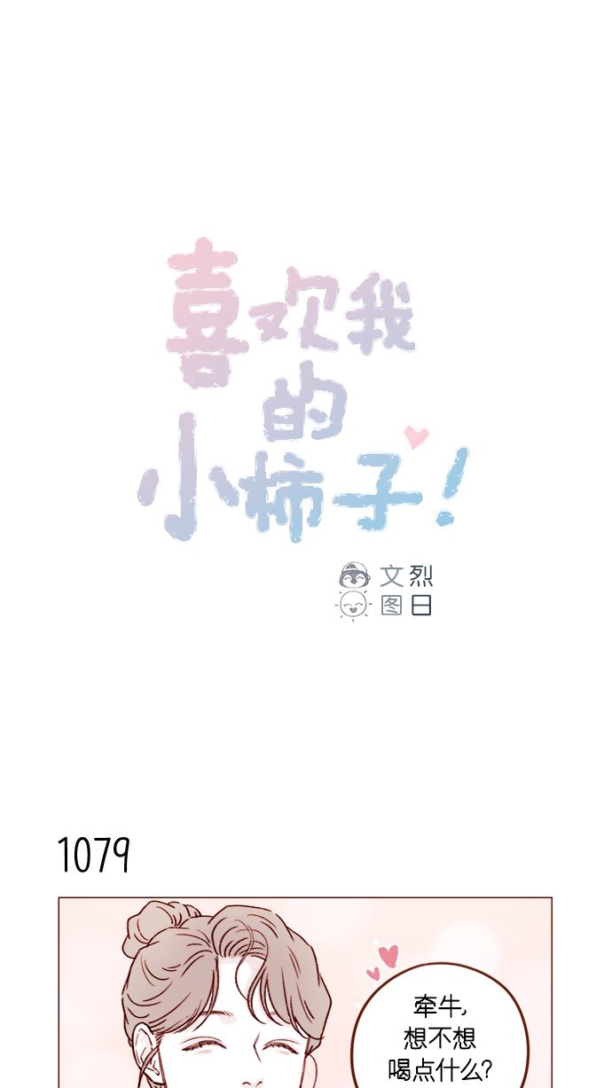[第173话] 真是快把人家的脸都要看穿了0