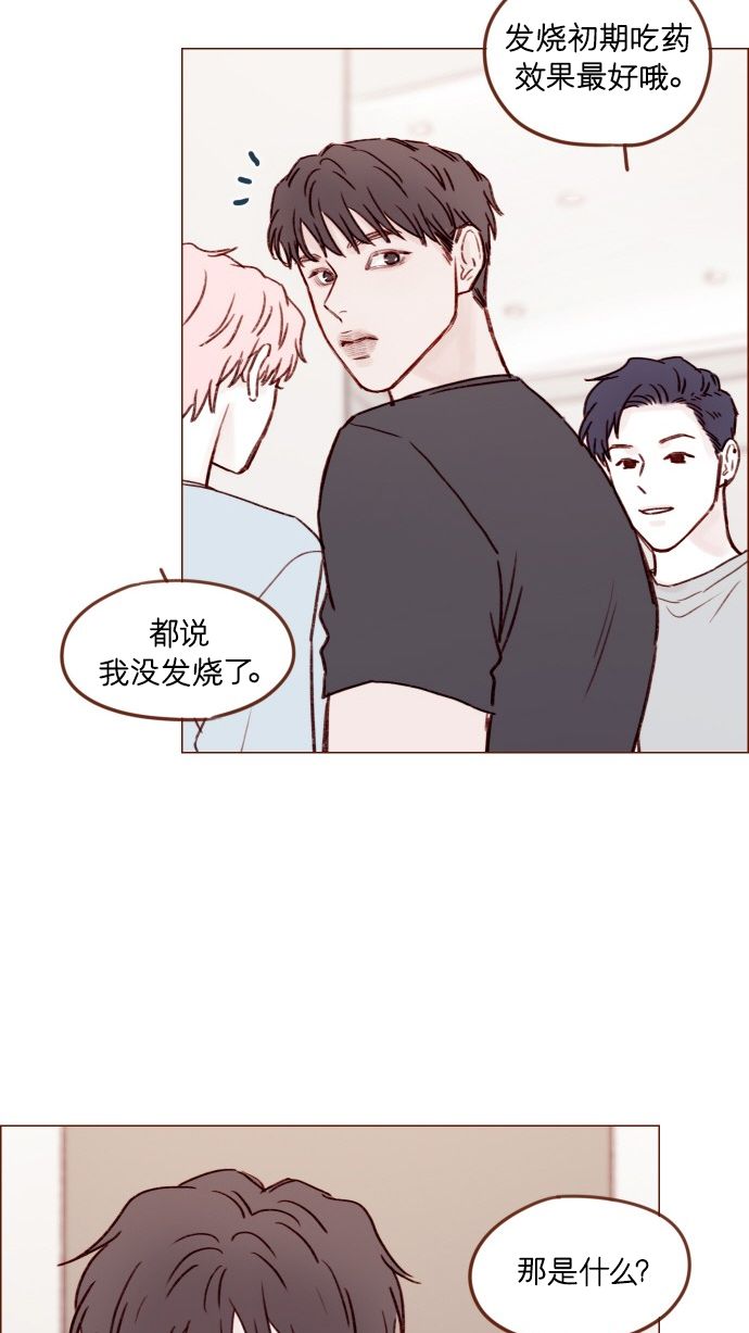 [第173话] 真是快把人家的脸都要看穿了27