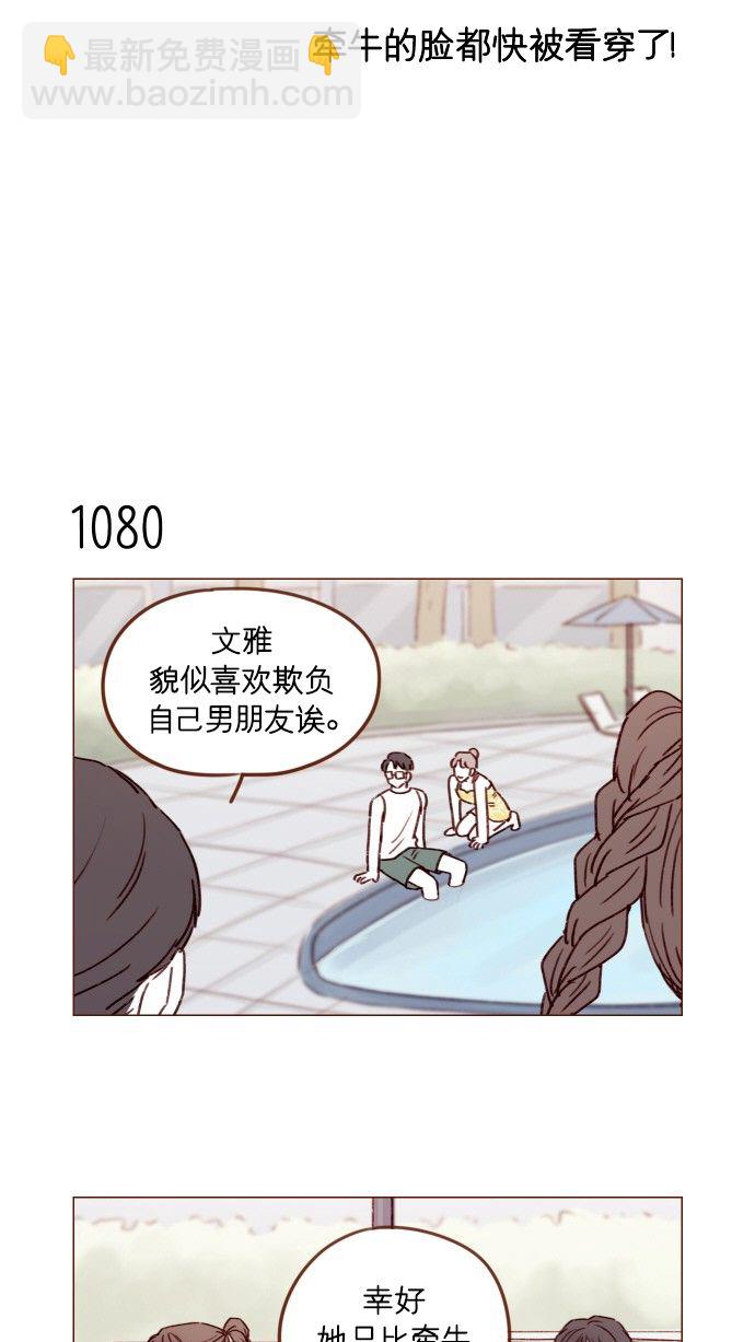 [第173话] 真是快把人家的脸都要看穿了3