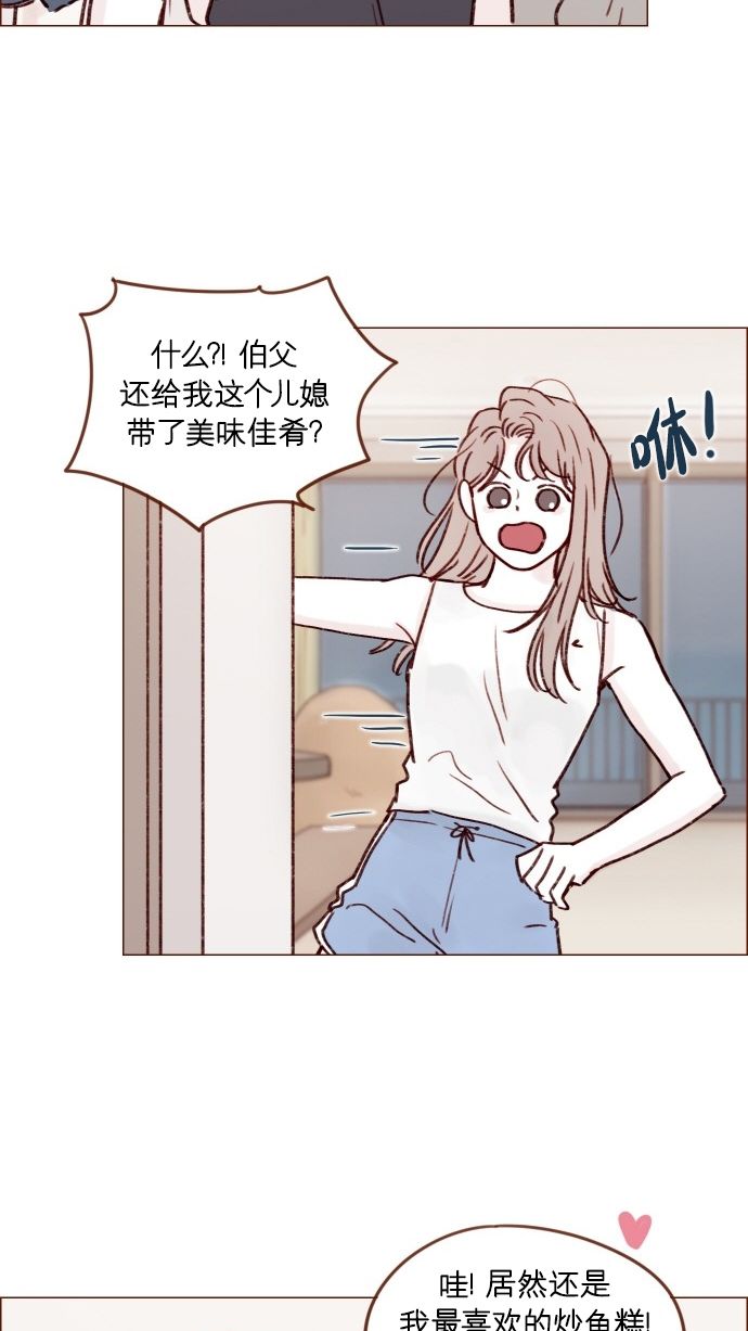 [第173话] 真是快把人家的脸都要看穿了34