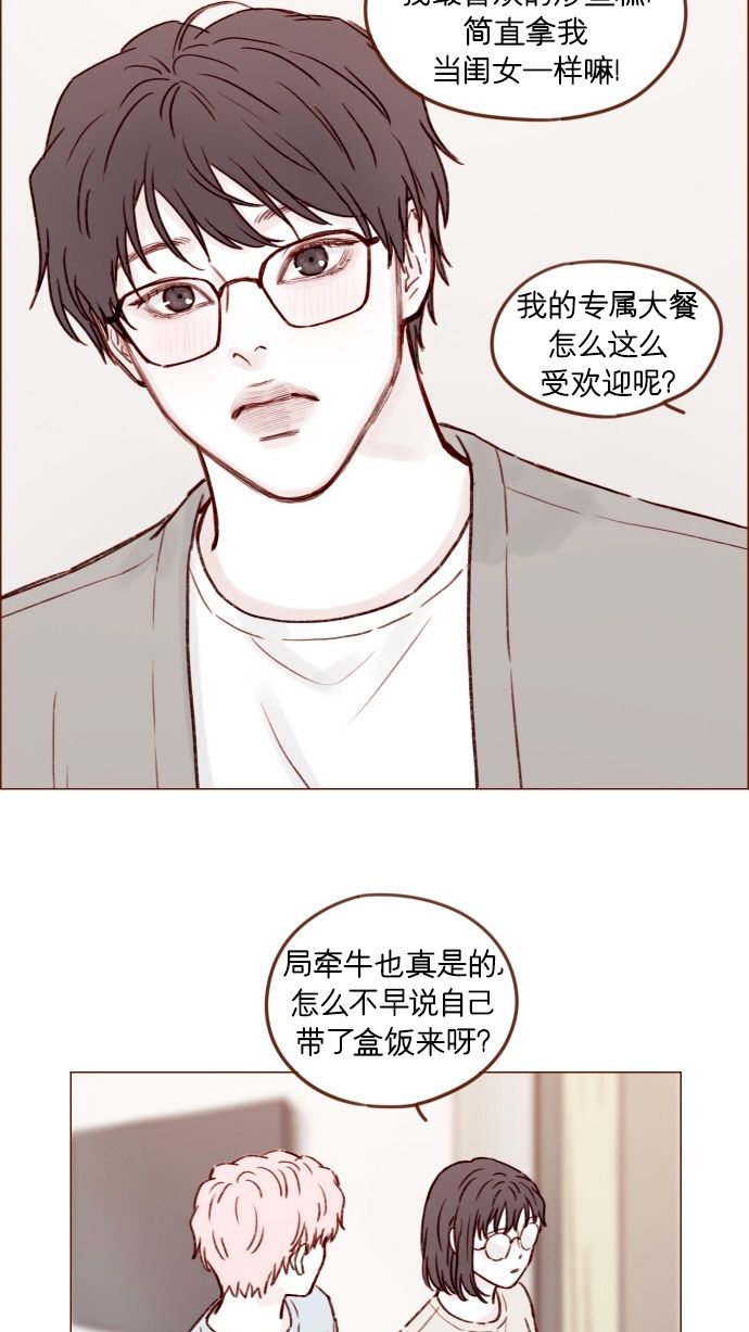[第173话] 真是快把人家的脸都要看穿了35