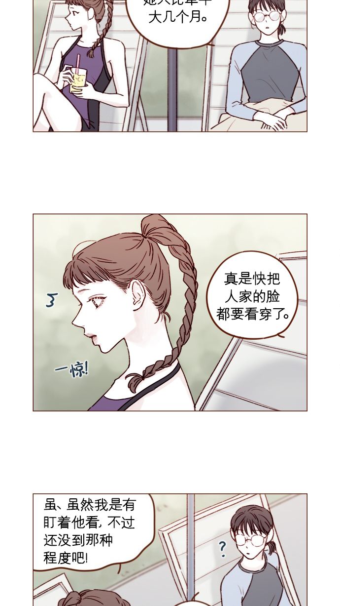 [第173话] 真是快把人家的脸都要看穿了4