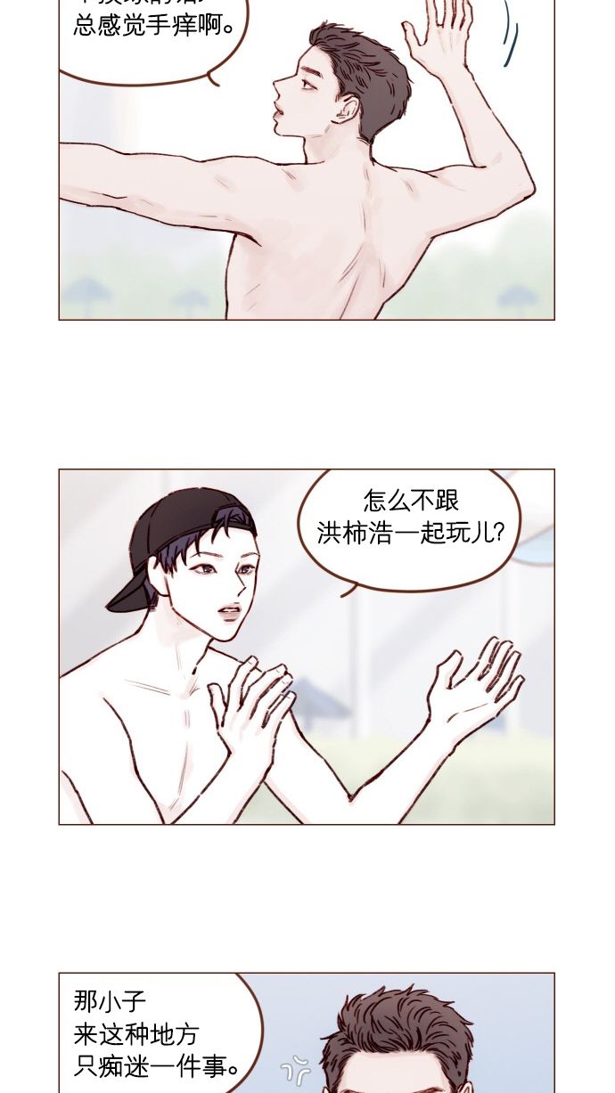 [第173话] 真是快把人家的脸都要看穿了7