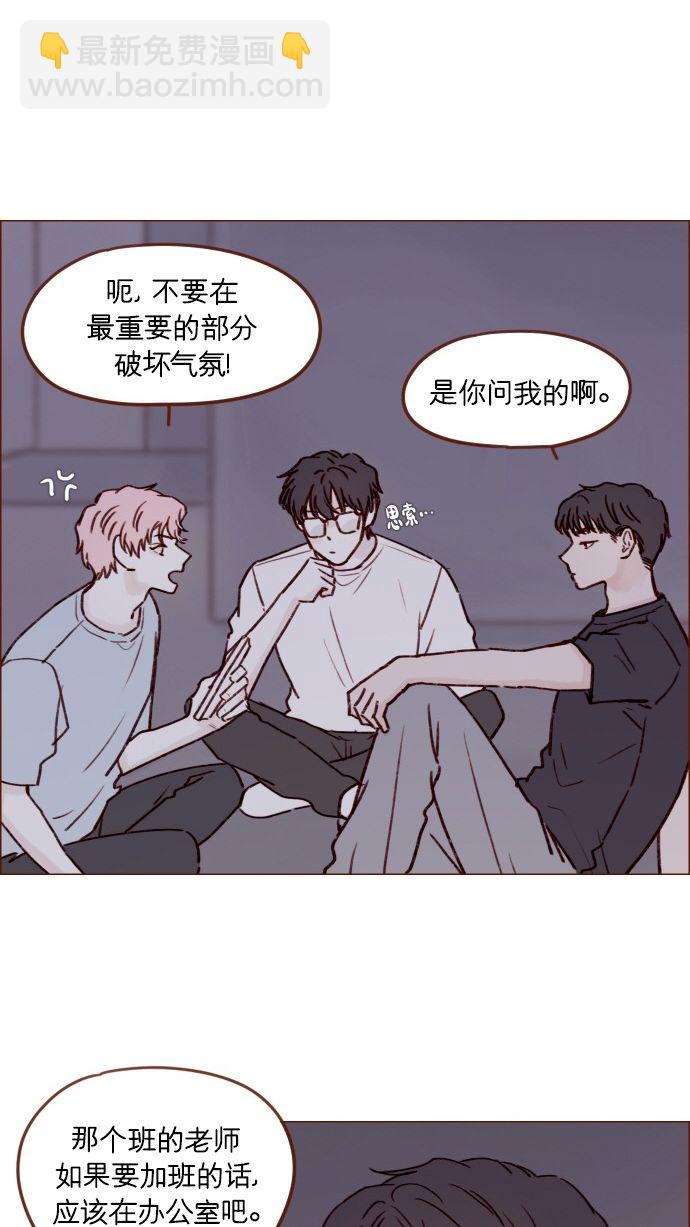 [第174话] 接下来该做什么呢？21