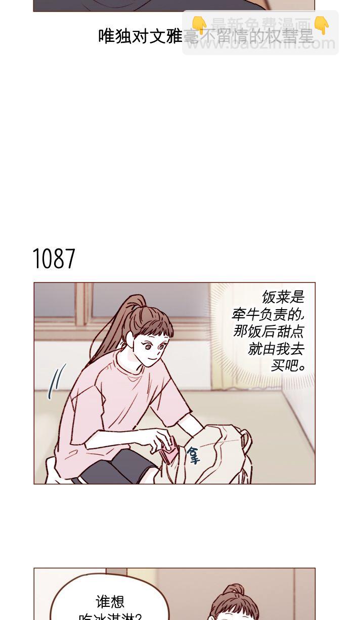 [第174话] 接下来该做什么呢？3