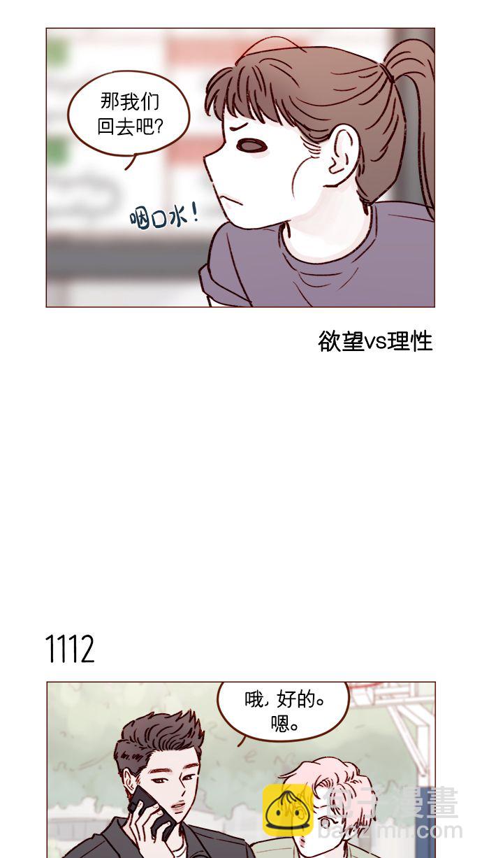 [第177话] 我问你喜欢吗13