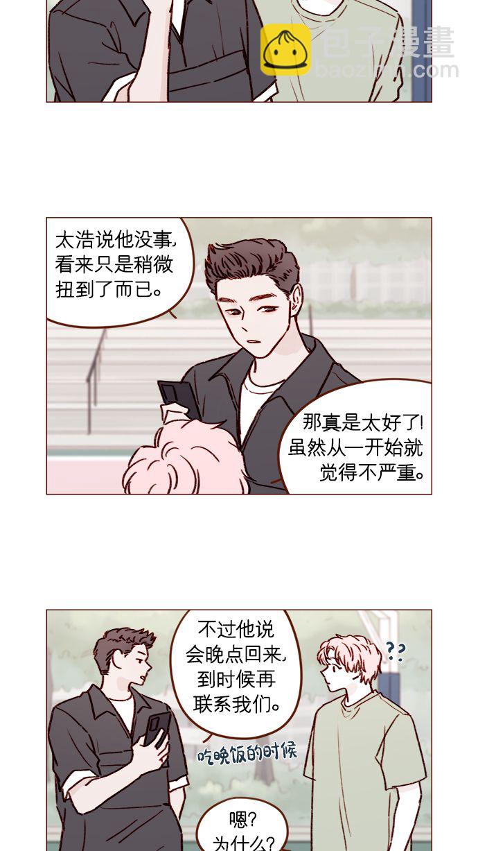 [第177话] 我问你喜欢吗14