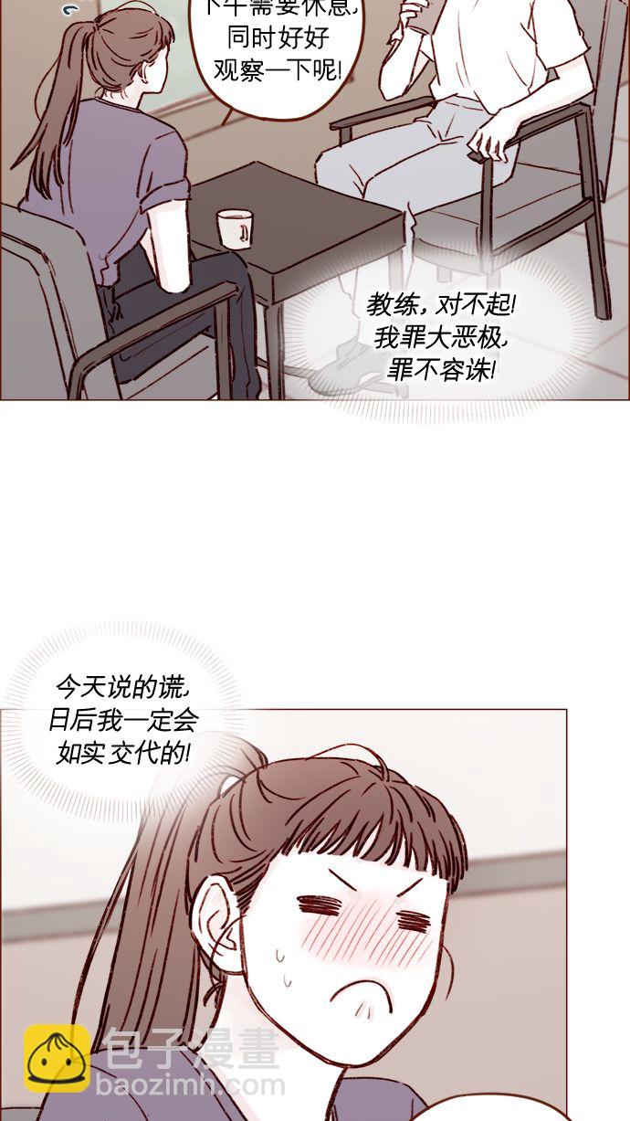 [第177话] 我问你喜欢吗18