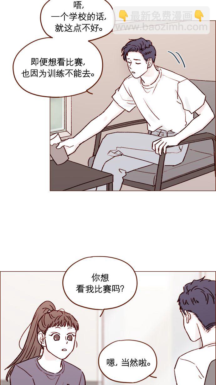 [第177话] 我问你喜欢吗23