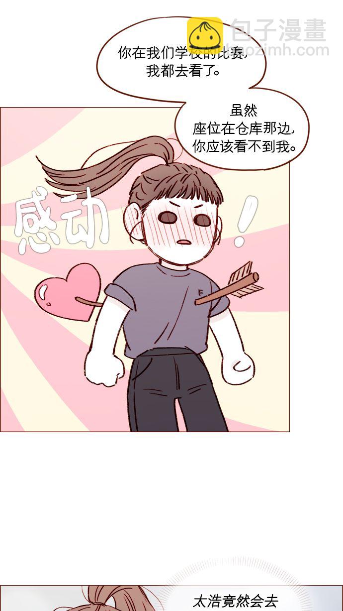 [第177话] 我问你喜欢吗25