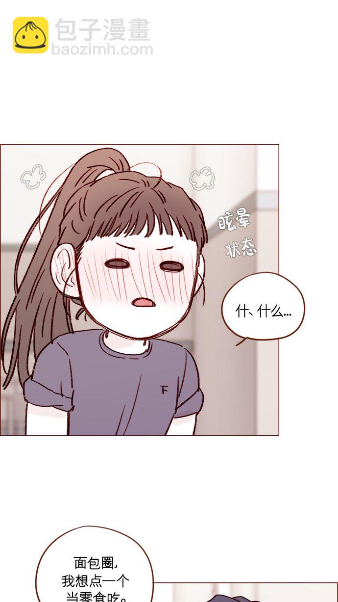 [第177话] 我问你喜欢吗28