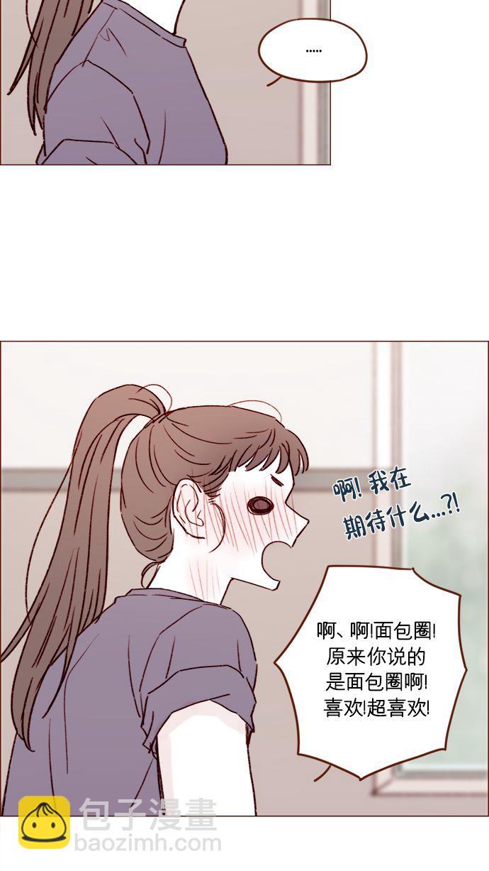 [第177话] 我问你喜欢吗30