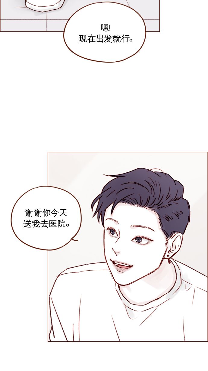 [第177话] 我问你喜欢吗36