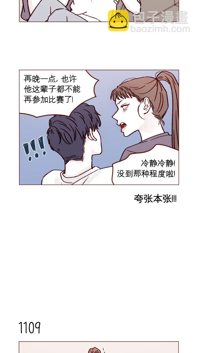 [第177话] 我问你喜欢吗5
