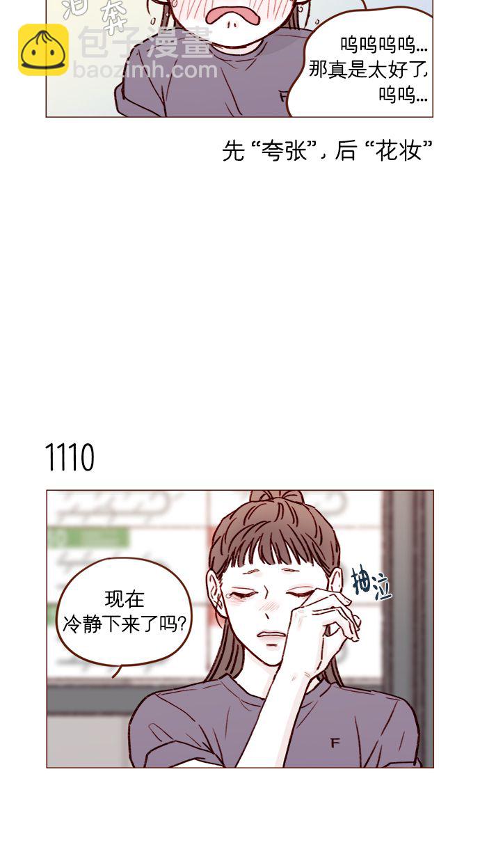[第177话] 我问你喜欢吗8
