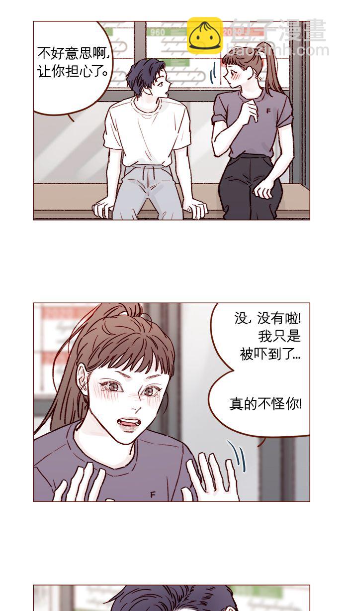 [第177话] 我问你喜欢吗9