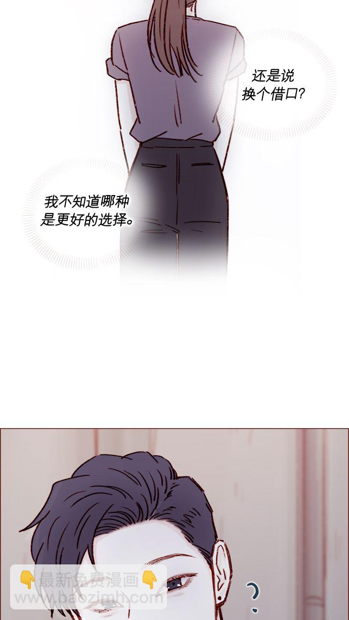 [第178话] 今天会对你负责到底的27