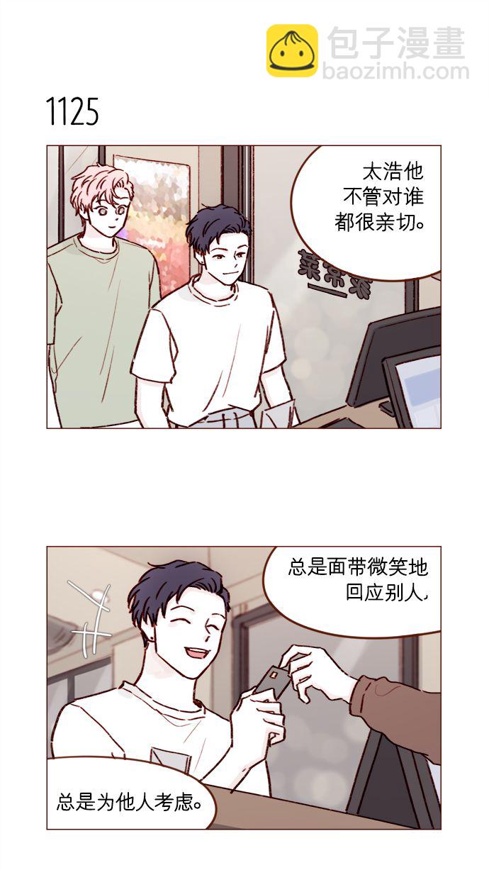 [第179话] 我喜欢这样的太浩12