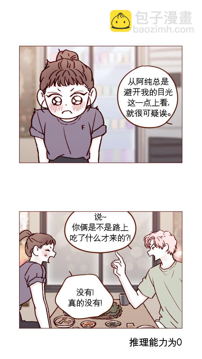 [第179话] 我喜欢这样的太浩2