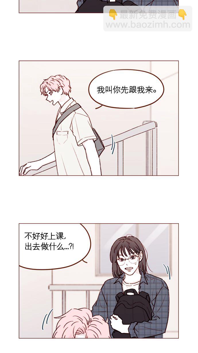[第180话] 都误会我们之间的关系了1