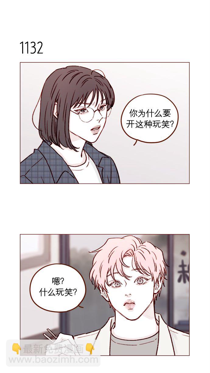 [第180话] 都误会我们之间的关系了12