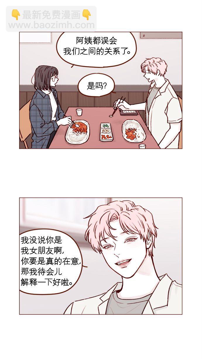 [第180话] 都误会我们之间的关系了13