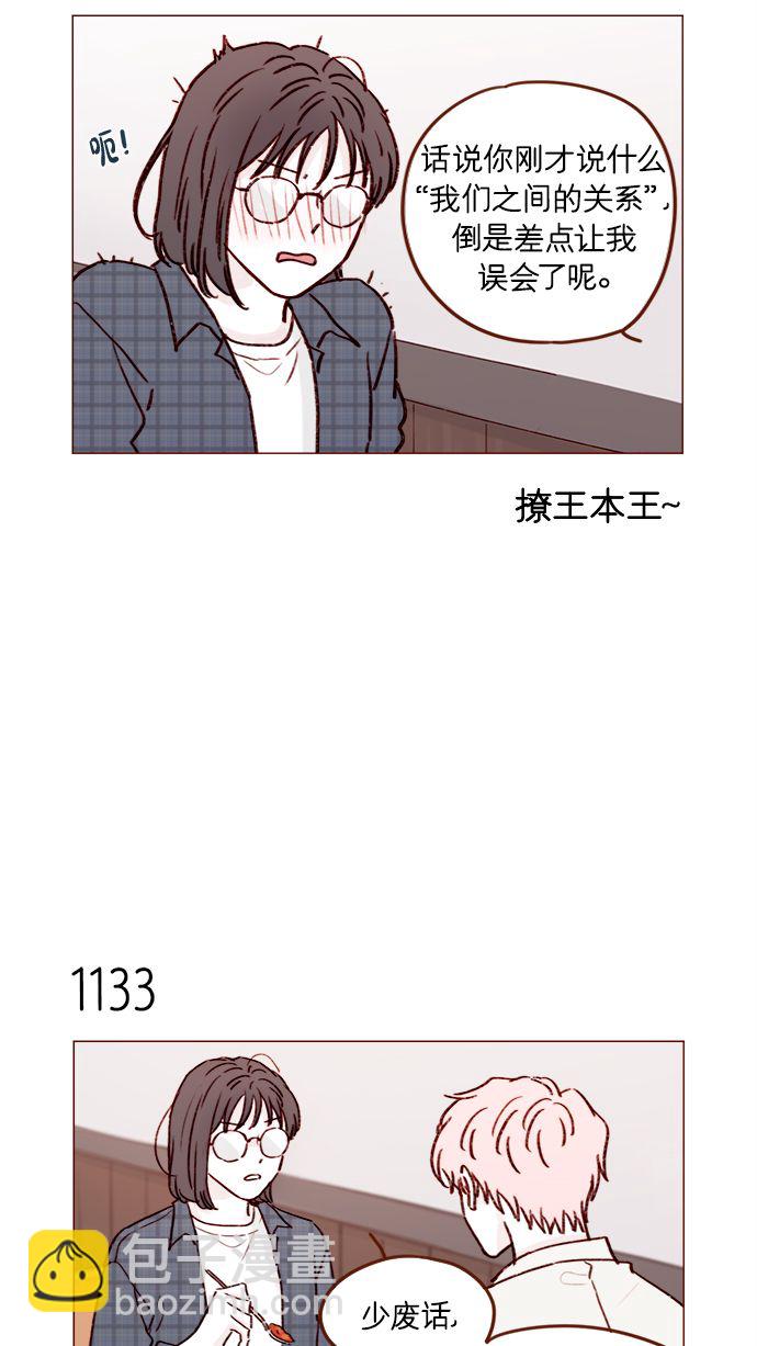 [第180话] 都误会我们之间的关系了14